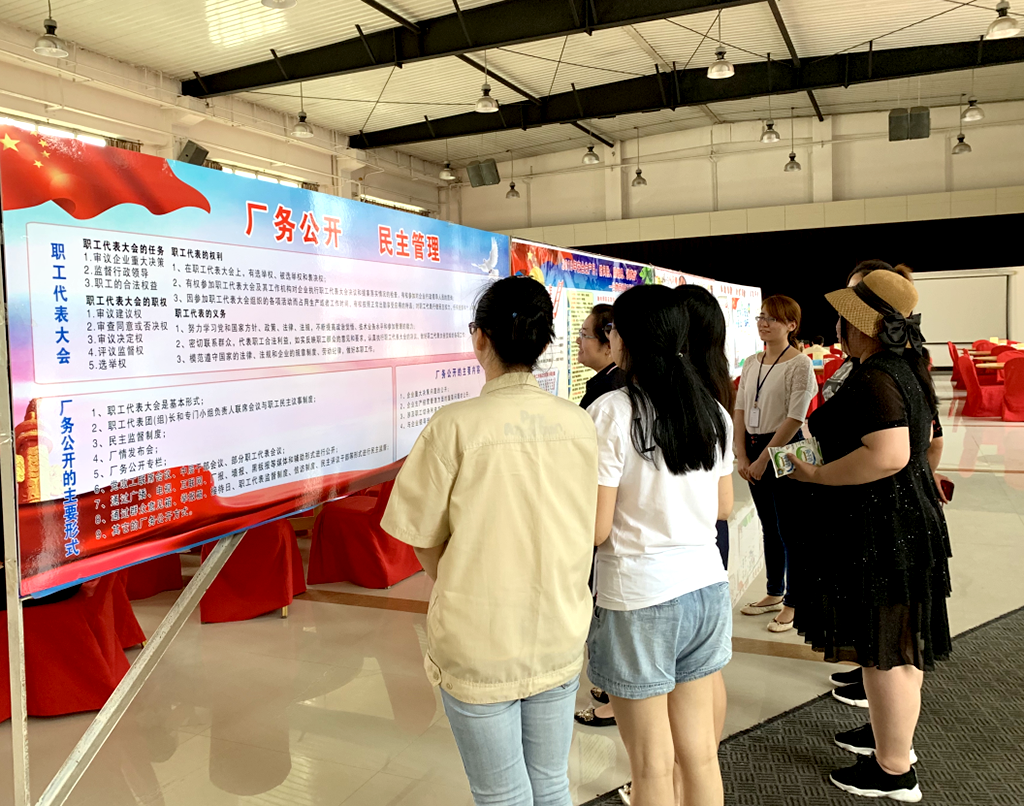 QY千亿球友体育工会开展2023年厂务公开民主管理宣传月活动