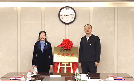 互学互鉴 深度合作——QY千亿球友体育党委与黑龙江交易集团党委成立“党建联盟”